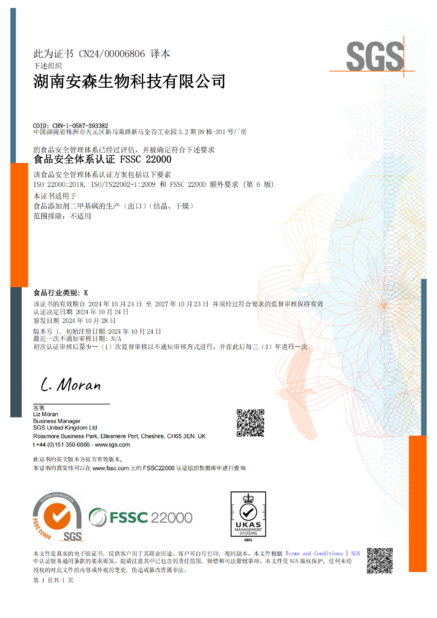 China Zhuzhou Hansen Chemicals Co.,Ltd Certificações