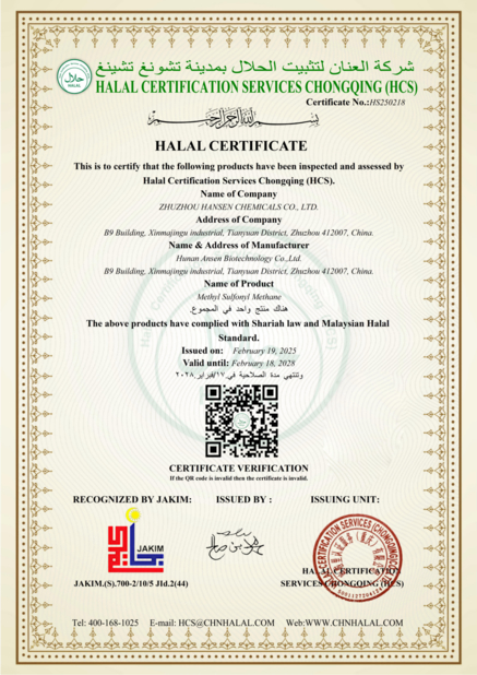 China Zhuzhou Hansen Chemicals Co.,Ltd Certificações